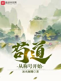 Gou Dao Starts From Titles audio latest full