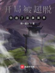 Starting Out Transcended: Creating the Abyss and Netherworld audio latest full