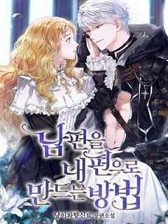 How to Get My Husband on My Side audio latest full