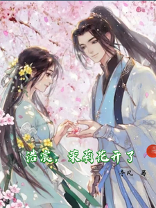 Haochen, The Jasmine Flowers Have Bloomed audio latest full