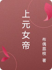 Empress Shangyuan audio latest full