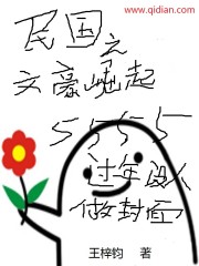 The Rise of the Literary Giant in the Republic of China audio latest full