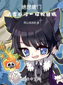 Douluo: Giving Huo Yuhao a Pair of Rinnegan audio latest full