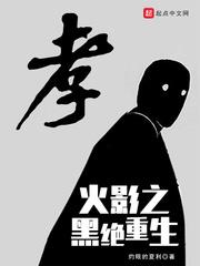 Black Zetsu Reborn in Konoha audio latest full