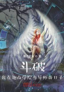Battle Through The Heavens: My Days as a Mentor at Canaan College audio latest full