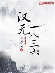 Han Yuan 1836 audio latest full