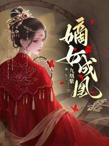 My Legitimate Daughter Cheng Huang audio latest full