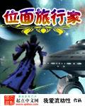 Dimensional Traveler audio latest full