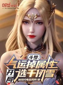Douluo: Luck Drops Attributes, Starts by Choosing Qian Renxue audio latest full