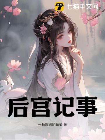 Chronicles of the Harem audio latest full