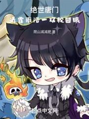 Douluo: Giving Huo Yuhao a Pair of Rinnegan audio latest full