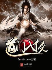 Dao Men Invasion audio latest full