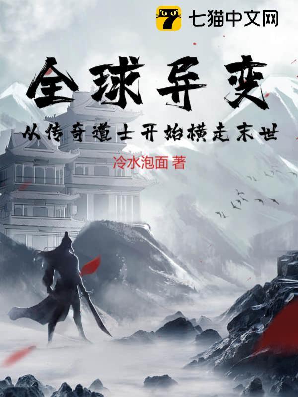 Global Metamorphosis: Starting from a Legendary Taoist, Traversing the Apocalypse audio latest full