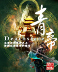 Azure Emperor audio latest full
