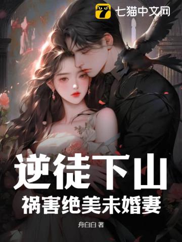 Rebel Descending The Mountain: Harming The Beautiful Fianc É E audio latest full
