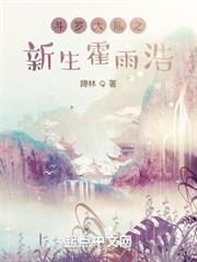 Douluo Continent: The Rebirth of Huo Yuhao audio latest full