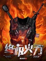 Ultimate Firepower audio latest full