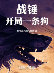 Warhammer: Start With A Dog audio latest full