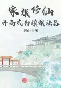 Mystic Mirror Immortal Clan audio latest full