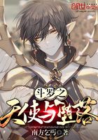 Douluo: Angel and Fallen audio latest full