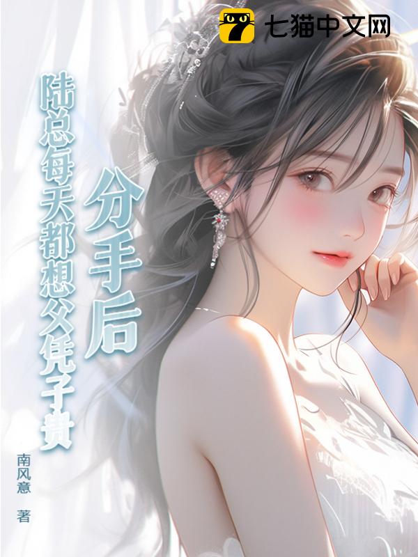 After Mistakenly 'Teasing' Second Uncle, Miss Jiang Flees With Pregnancy audio latest full