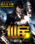 Xian Bao audio latest full