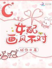 The Female Supporting Character's Style is Wrong audio latest full