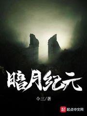Darkmoon Era audio latest full