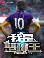 I am the Ball-Juggling King, Wang Chu audio latest full