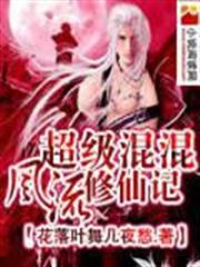 Book of Gods and Demons audio latest full