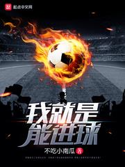 I Can Only Score Goals audio latest full