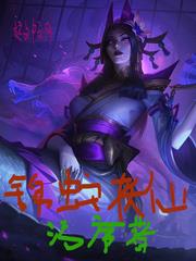 Brocade Serpent Demon Immortal audio latest full