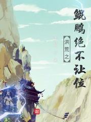Honghuang's Kunpeng Will Never Yield audio latest full