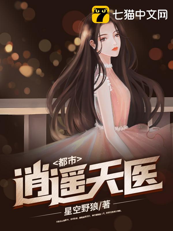 Urban Xiaoyao Tianyi audio latest full