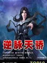 Sign a Contract With Me, My Majesty, the Demon King. audio latest full