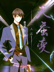 Yi Ren's Heavenly Silkworm Transformation audio latest full
