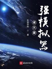 The Ultimate Simulator of All Heavens audio latest full