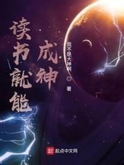 Reading Can Become a God audio latest full