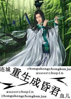 Rebirth As a Fatuous and Self-indulgent Ruler audio latest full