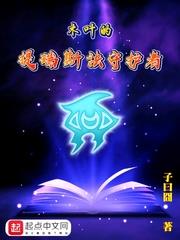 The Tirisfal Guardian of Konoha audio latest full