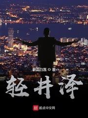Karuizawa audio latest full