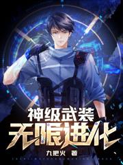 God-Level Evolution Animal Killer Squad audio latest full
