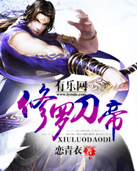 Shura Blade Emperor