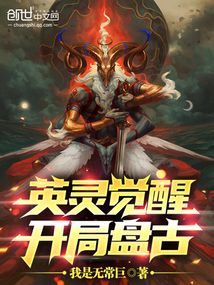 Hero Awakening: Pangu at the Start audio latest full
