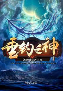 God of Fishing audio latest full