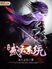 Raging Martial Soul System audio latest full