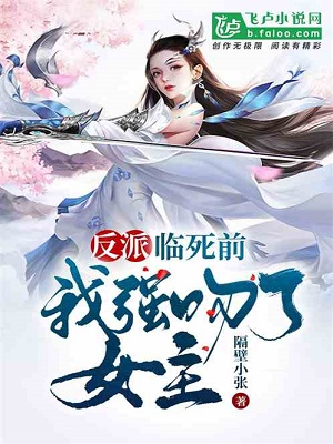 Before I Died, I Forcibly Kissed The Heroine audio latest full