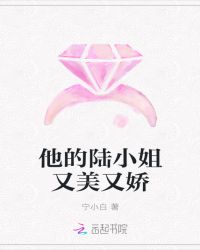 His Miss Lu is Both Beautiful and Delicate audio latest full
