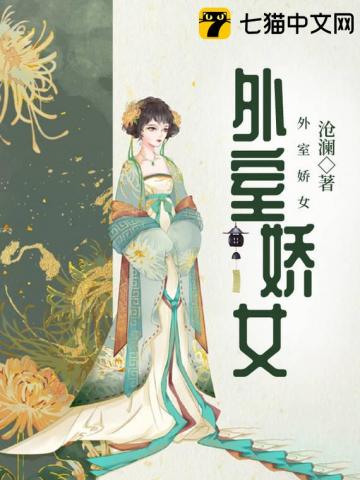 The Delicate Daughter of the Concubine audio latest full