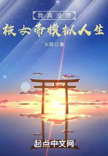 I Really Didn't Want to Be Simulated by the Empress audio latest full